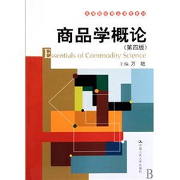 新編商務(wù)英語報刊文選第二版的教學模型與教具制造