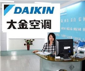 上海大金（Daikin）中央空調 官方服務、維修點與全方位售后支持指南