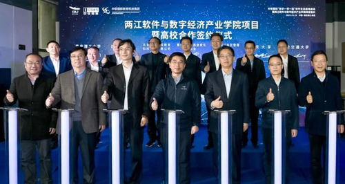 數(shù)字“一帶一路”基地啟用，中軟國際助推重慶軟件產(chǎn)業(yè)高質(zhì)量發(fā)展